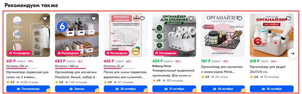 Как заказать товар на Ozon без предоплаты