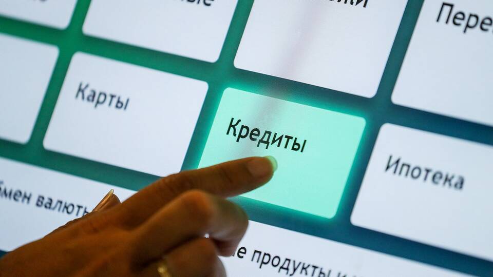 На что дают потребительский кредит