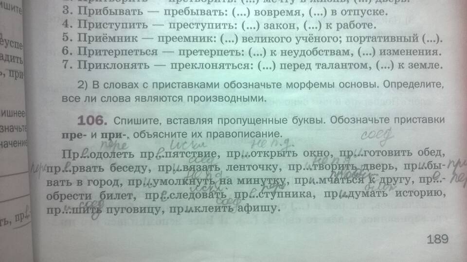Почему в слове