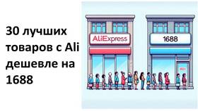Альтернативы AliExpress: какие площадки могут быть лучше в Живика