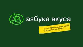 Азбука Вкуса в Мытищах в Живика