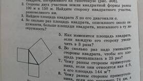 Чему равна сумма трех квадратов в Живика
