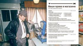 Что означает гарантия продавца на товар в Живика