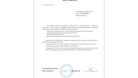 Что означают услуги связи в Живика