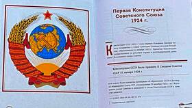 Что такое Конституция и что такое Декларация в Живика