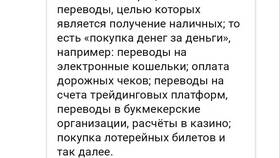 Что такое покупка дорожных чеков в Живика