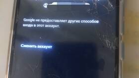 Что такое удаленный аккаунт в Живика