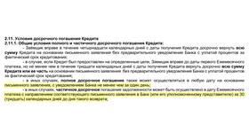 Что выгоднее: уменьшение ежемесячного платежа или сокращение срока кредита в Живика