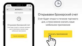 Где найти брокерский счет в Тинькофф в Живика