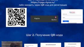 Как добавиться по QR-коду