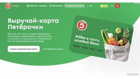 Как использовать бонусные баллы в Пятерочке в Живика