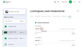 Как изменить реквизиты карты в Живика