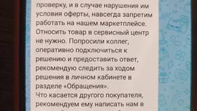 Как изменить телефон в аккаунте Мегамаркета в Живика