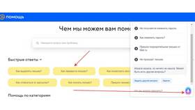 Как написать в поддержку Mail.ru в Живика