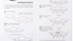 Как нарисовать летающую тарелку в Живика