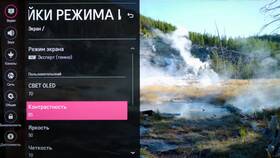 Как настроить яркость телевизора LG с помощью пульта в Живика