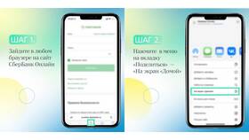 Как обновить приложение ПСБ Банк на iPhone в Живика