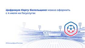 Как оформить Fan ID через Госуслуги в Живика
