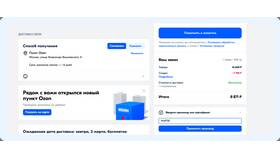 Как оформить рассрочку в приложении Ozon в Живика