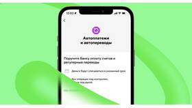 Как остановить автоматическое списание долгов в Сбербанке