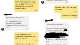 Как отказаться от товара при доставке курьером в Живика