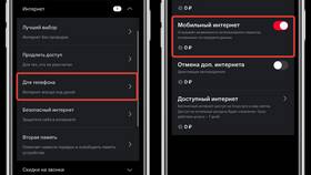 Как отключить интернет на телефоне МТС в Живика