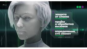 Как отключить виртуального помощника МегаФон