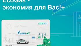Как отменить перевод в Газпром в Живика