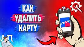 Как отвязать карту от Ozon в Живика