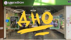 Как отвязать номер телефона в МегаФоне в Живика