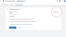 Как отвязать почту от других аккаунтов