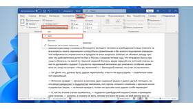 Как перенести документ Word на другое устройство в Живика