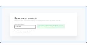 Как переводить деньги без комиссии через СБП в Живика
