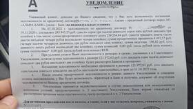 Как погашать кредит в Альфа-Банке в Живика