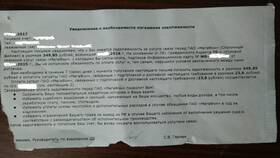 Как погасить задолженность в МегаФоне в Живика