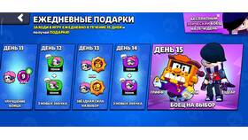Как получить акцию в Brawl Stars в Живика