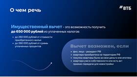 Как получить ипотеку в ВТБ в Живика