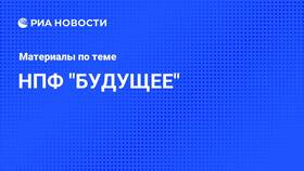 Как получить накопления в НПФ 