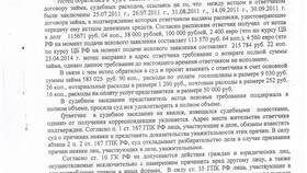 Как понять решение о взыскании денежных средств