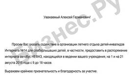 Как правильно написать сообщение для заказа в Живика