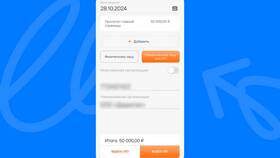 Как правильно выставить счет от ООО в Живика