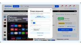 Как применять скидку продавца на Ozon в Живика