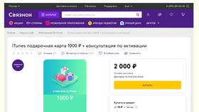 Как приобрести подарочную карту М.Видео
