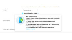Как привязать номер телефона к аккаунту Авито в Живика