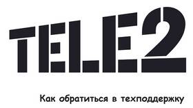 Как проверить остаток пакетов на Tele2 в Живика