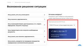 Как проверить задолженность в ФССП в Живика