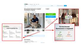 Как разместить объявление на Авито в Живика