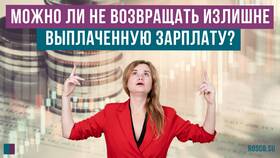 Как удержать излишне выплаченную зарплату в 1С:ЗУП в Живика