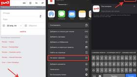 Как установить приложение РЖД на iPhone в Живика
