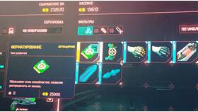 Как увеличить лимит имплантов в Cyberpunk 2077